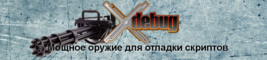Как установить и настроить Xdebug для PHPStorm